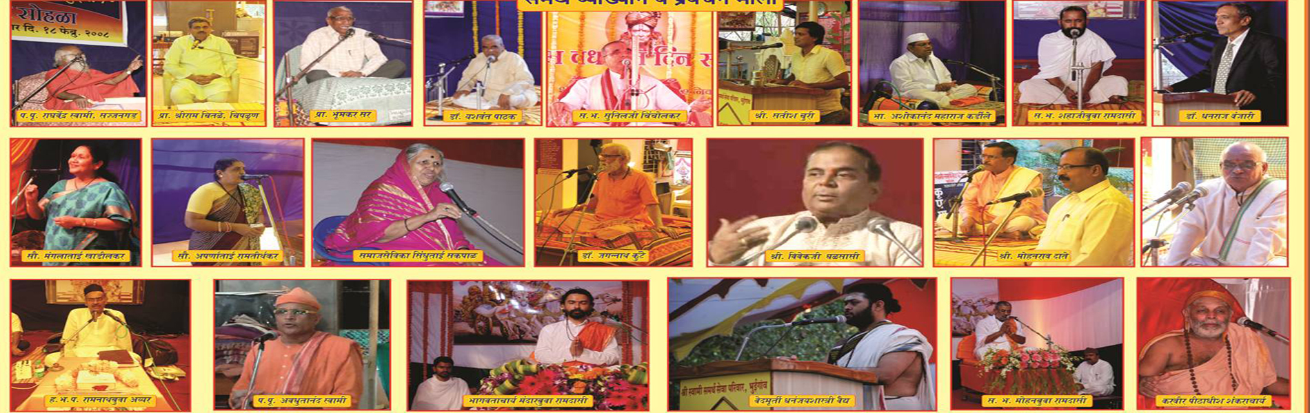 Swami Samarth Banner 3